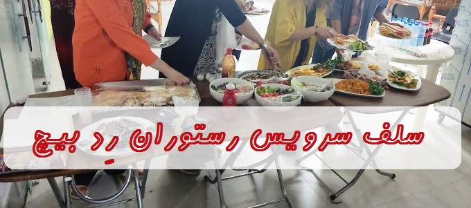 تور  هوایی  جزیره هرمز قیمت اقامت