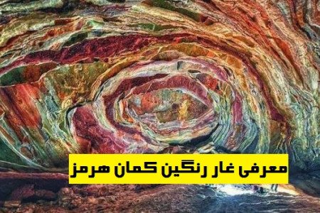 غار الهه فیروزه ای