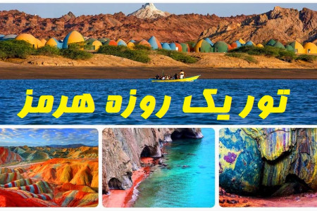 tours to hormuz