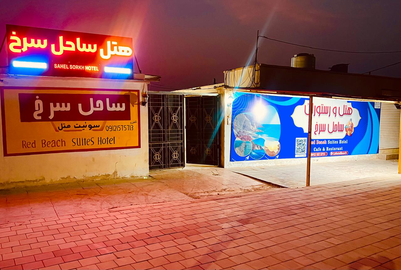 ورودی و تابلو