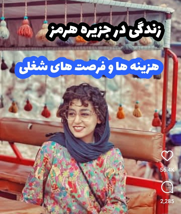 living in hormuz island jobs prices home renting
