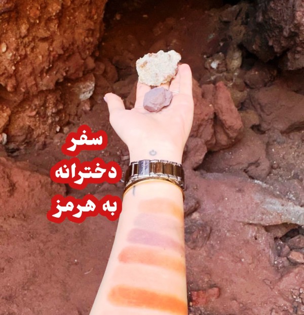 نقش حنا و تجربه دخترانه در تور ویژه بانوان هرمز