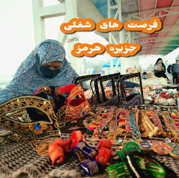 living in hormuz island jobs prices home renting