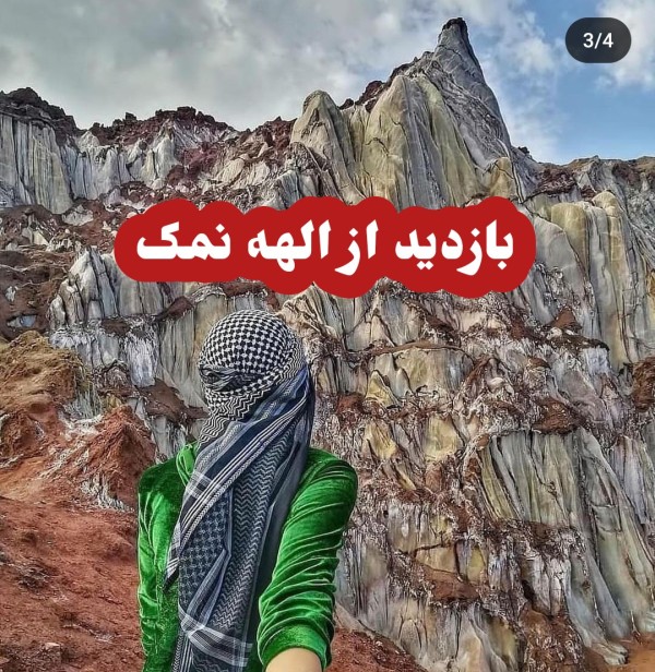 تجربه سفر از تهران تا هرمز: دخترانه یک هفته 3 سفرنامه هرمز