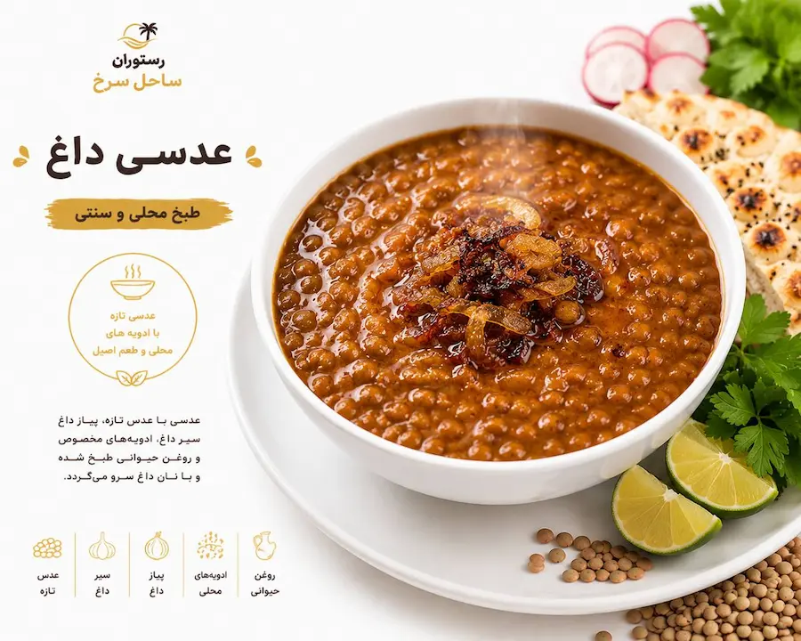 عدسی