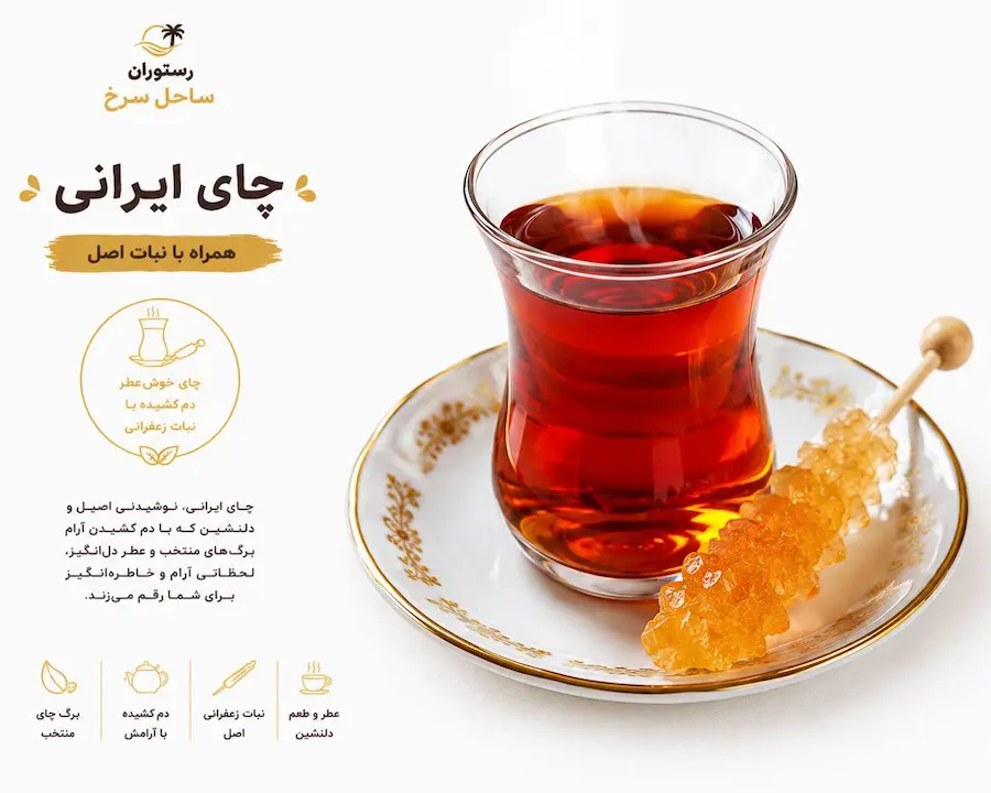 چای و نبات