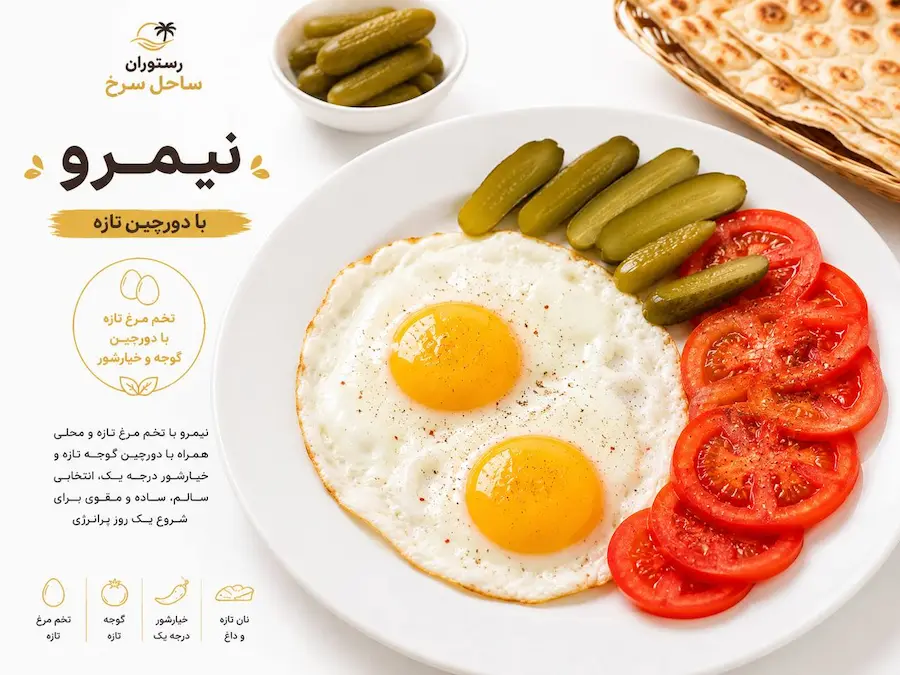 نیمرو