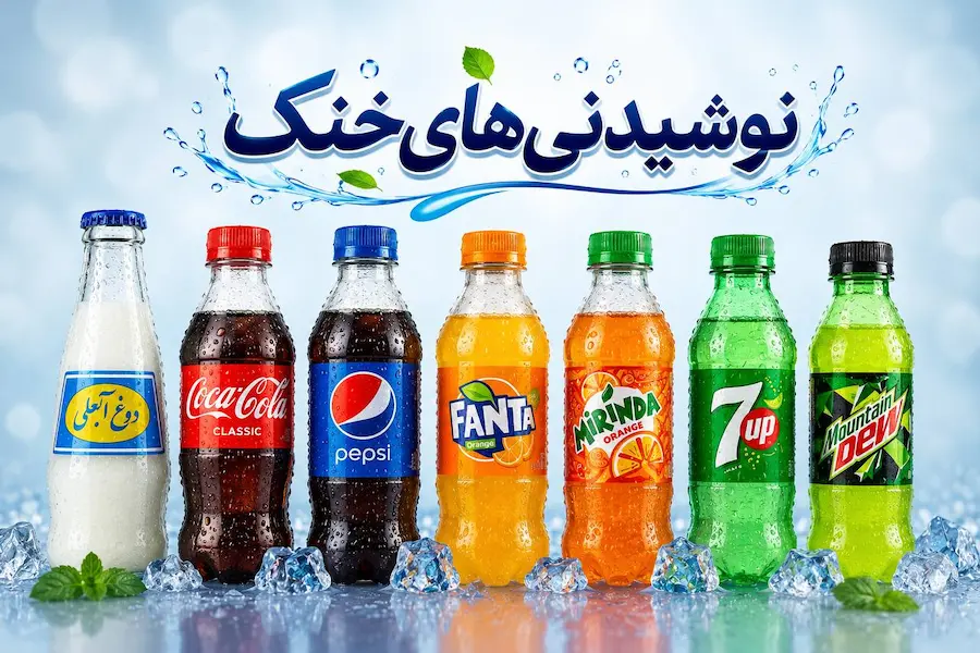 نوشیدنی های سرد