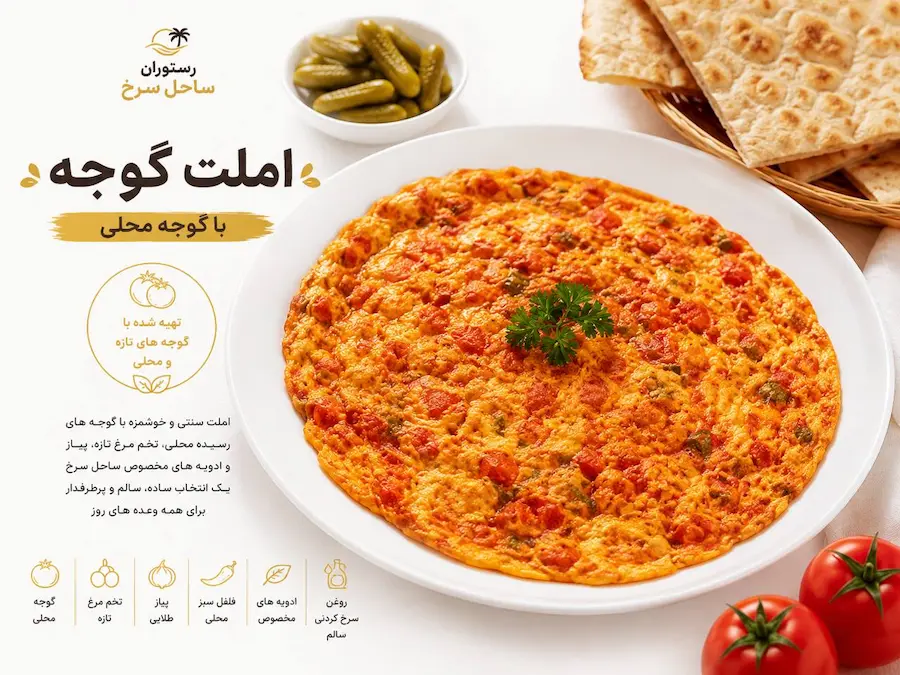 املت